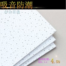 600天花板平板毛毛虫满天星吸音防潮办公室 矿棉板吊顶板600