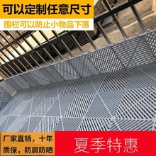 防盗网垫板阳台花架防护栏防盗窗防坠落家用窗台拼接格栅塑料网格