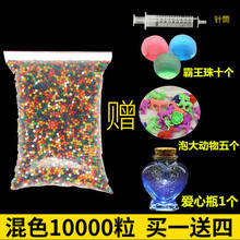 海绵宝宝吸水珠水晶泥海洋宝宝泡大珠水晶珠水精灵水晶宝宝吸水球