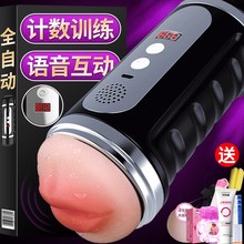 飞机杯男用全自动深喉充气娃娃成人用品性工具情趣玩具阴茎锻练器