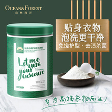 森林海洋小欧鲜氧贴身泡洗粉洗衣粉去血渍污渍洁净粉洗涤防变形