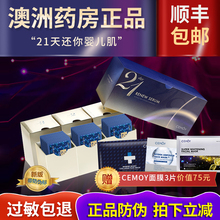 【佳琪推荐】澳洲cemoy21天极光晚安精华液脸部精华乳修复受损肌