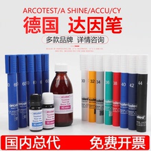 ACCU电晕笔翠远表面张力测试 达因笔德国arcotest美国爱莎A.Shine