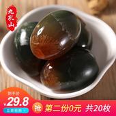 九孔山皮蛋10枚松花蛋第二份0元 无铅皮蛋松花鸭特产整箱溏心皮蛋