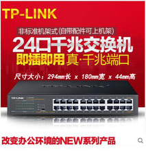 SG1024DT 24口1000M全千兆交换机 无盘系统网络监控 LINK
