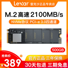 M2笔记本电脑SSD固态硬盘NM610 NVMe PCIe 雷克沙500G固态硬盘M.2