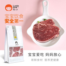 LittleOne婴幼儿童辅食澳大利亚进口谷饲牛柳新鲜澳洲宝宝生鲜