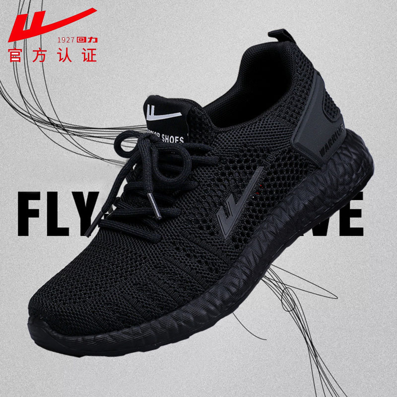 Shanghai Huili Men's Shoes Breathable Mesh Casual Running and Sports Shoes Men's All Black Authentic Durable Work Shoes Men's