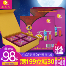 4鸡牛肉送礼品包装 广之月广式五仁金腿中秋月饼高档礼盒150 批发