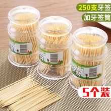 创意天然环保卫生单头双头可用便携家用酒店带牙签盒竹牙签 10包装