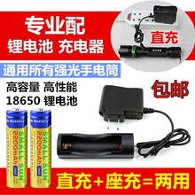 强光手电筒头灯直充座充3.7V4.2V通用型万能充 18650锂电池充电器