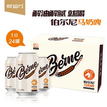 中蕴马牌 伯尔尼马奶啤乳酸菌饮料特产风味 奶啤 饮品300ml*24罐
