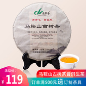 礼盒装 特级生茶普洱茶临沧马鞍山古树茶散装 云南普洱茶生茶饼正品