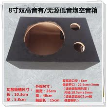 6.5寸8寸10寸方形双高音低音炮空箱有源无源空音箱