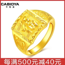福字戒送老公 999足金活口男士 卡铂亚黄金戒指男款