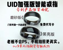 icm1uid高科技产品工卡饭卡卡物业卡加强版智能戒指门禁考勤停车