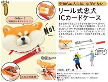【COLOUR】日本 可爱柴犬 忠犬 可捏脸 可防盗 交通卡包/钥匙包