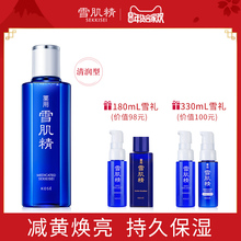 雪肌精化妆水 爽肤水补水保湿植物精粹提亮肤色保湿水官方直售