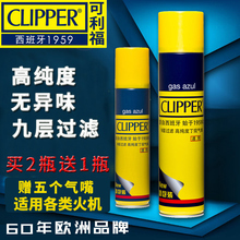 可利福充气瓶装高级高纯度丁烷气防风气体罐专用液通用打火机气体