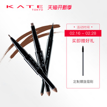 KATE/凯朵双效立体眉笔 初学者一字眉双头眉粉 液体染眉不易晕染