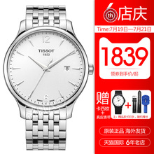 【香港直邮】天梭俊雅石英手表T063.610.11.037/038.00商务男表