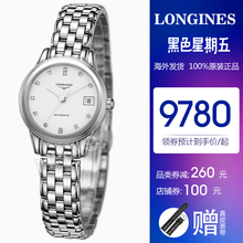 香港直邮 浪琴女表longines-军旗系列L4.274.4.27.6机械手表钢带