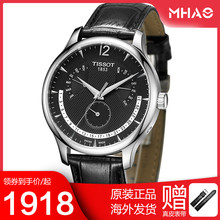 全球联保天梭TISSOT-俊雅系列男表 T063.637.16.057.00 石英手表