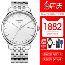 【香港直邮】天梭俊雅石英手表T063.610.11.037/038.00商务男表