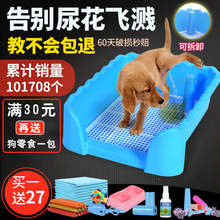 狗厕所宠物用品泰迪小型犬幼犬狗狗尿盆中型大型幼犬大号便盆金毛