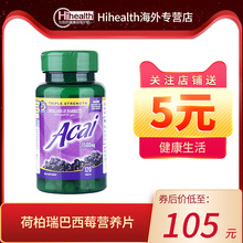 120片 英国HB荷柏瑞巴西莓营养片1500mg