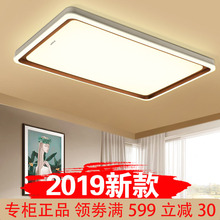 静晓 欧普照明LED吸顶灯长方形客厅灯简约现代主卧室灯具套餐组合