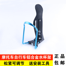 黄龙300 骑行装 备改装 本田CB190 春风400 GW250 摩托车水杯架子