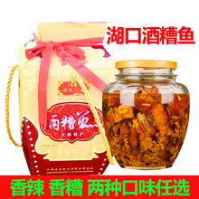 江西特产愚哥酒糟鱼块糟王南昌九江湖口香辣味原味鱼干下饭菜罐装