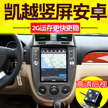 九音适用于别克英朗君威凯越汽车车载gps安卓大竖屏导航一体车机