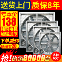 负压风机工业排风扇车间厂房养殖场大功率工厂散热强力静音抽风机