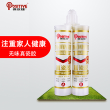 保实捷美缝剂真瓷胶十大品牌瓷砖地板专用施工工具家用防水神器勾