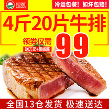 【恒都】澳洲黑椒牛排20片菲力新鲜牛肉儿童西冷雪花牛扒套餐进口