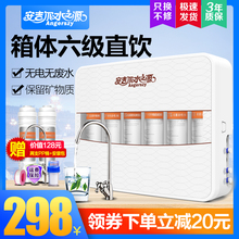 安吉尔水之源净水器家用六级超滤净水机母婴直饮厨房水龙头过滤器