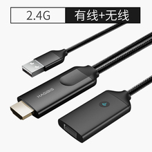 HDMI投屏线miracast同海备思有线+无线投屏频AirPlay有线示器投影