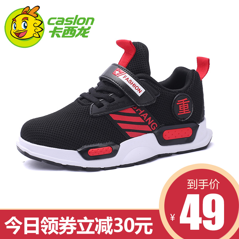 Casilon Boys' Sports Shoes Trendy and Cool Korean Edition Summer 2019 New Spring and Autumn Children's Casual Breathable Mesh Shoes