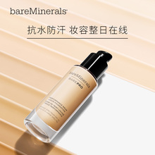 提亮持久祼妆 bareMinerals贝茗无瑕活肤轻薄粉底液女控油遮瑕保湿