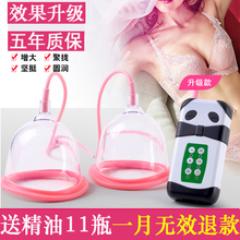 电动丰胸神器懒人隆胸丰乳仪器吸杯改善产后下垂丰胸产品增大乳房