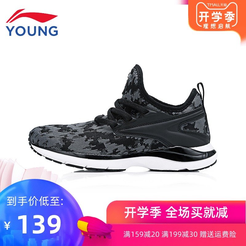 Li Ning Children's Shoes Children's Sports Shoes 2019 Spring and Autumn Season Comfortable Trend Breathable Running Shoes for Male Middle School and Primary School Students