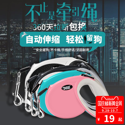 得乐自动伸缩狗绳狗狗牵引绳中型犬金毛泰迪遛狗绳狗链子宠物用品