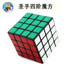 圣手魔方四阶魔方 专业比赛顺滑4阶速拧儿童学生初学者益智玩具