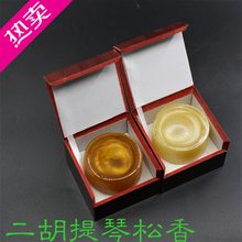 包邮 乐器松香微尘松香二胡松香进口小提琴松香大提琴松香限时