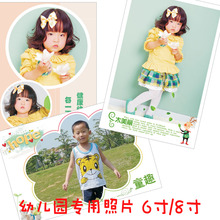 相片贴 照片贴纸 6寸 入园照防水 幼儿园用照片贴纸 8寸