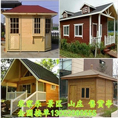 移动售货亭农家乐木屋庭院别墅景区山庄民宿保安亭 防腐木木屋组装