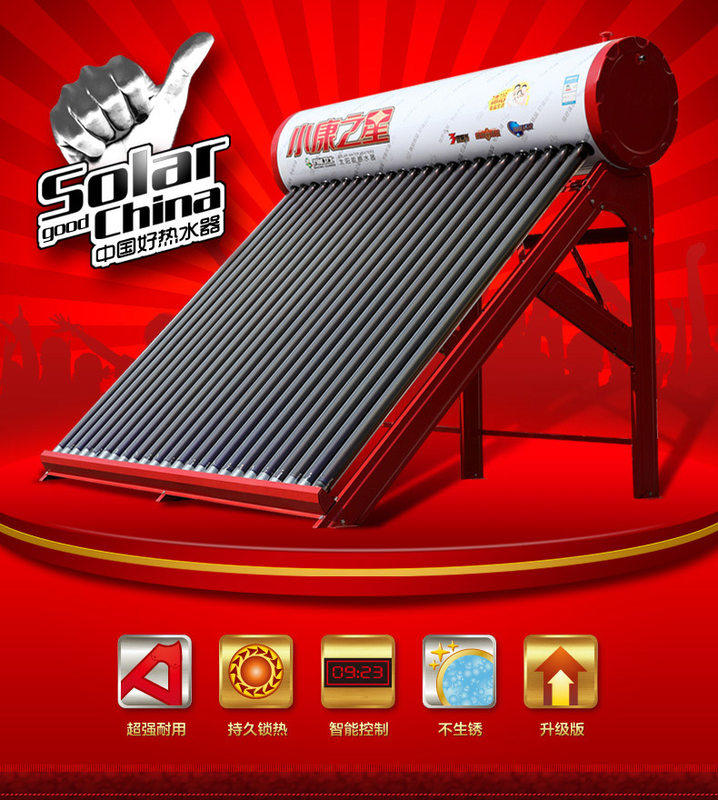 С��֮��̫������ˮ��ZGM2014-ZJ