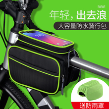 自行车包前梁包山地车大容量防水手机上管横梁挂包马鞍包骑行配件